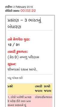 Social Science Quiz STD-8 screenshot 6