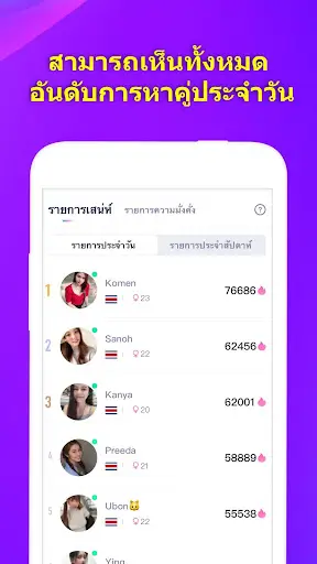 FancyU - แอพวิดีโอหาคู่ screenshot 3