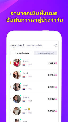 FancyU - แอพวิดีโอหาคู่ screenshot 3