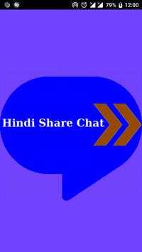 Hindi ShareIT Share Chat Lite App 2018 скриншот 1