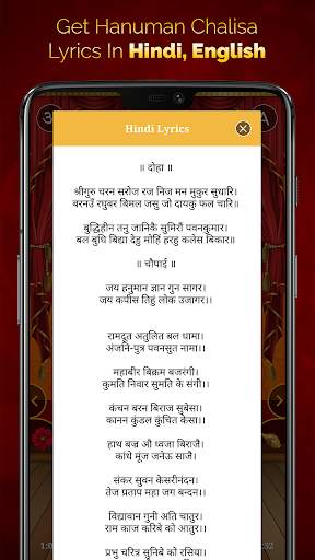 Hanuman Chalisa  | हनुमान चालीसा  Audio Wallpaper screenshot 4
