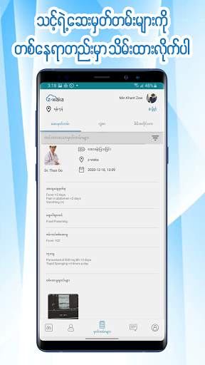 z-waka screenshot 3