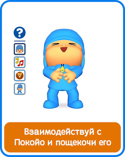 Поговори с Покойо скриншот 12