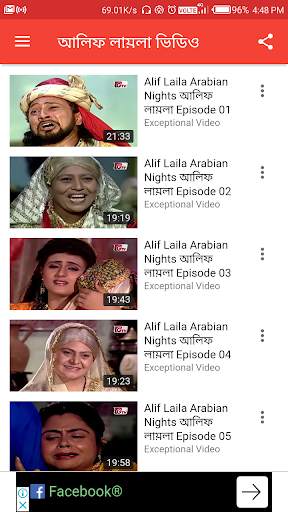 আলিফ লায়লা(Alif Laila) - সহস্র এক আরব্য রজনী screenshot 6