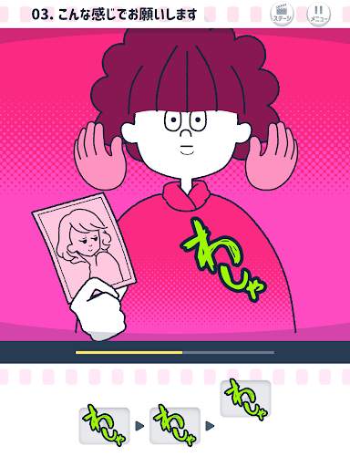 ならして！ピッチンぷぅ screenshot 9