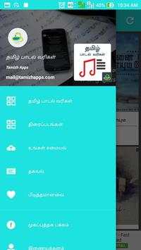 Latest Tamil Songs Lyrics screenshot 4