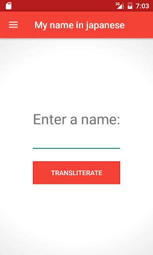 My name in Japanese screenshot 1