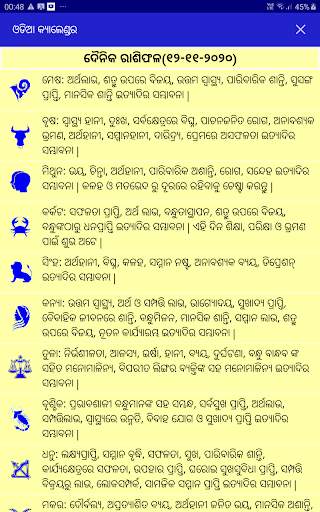 Odia (Oriya) Calendar screenshot 10
