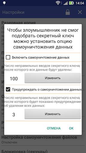 Блокнот с паролем FREE скриншот 6