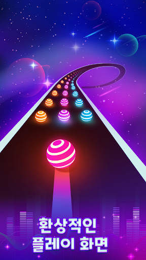 Dancing Road: Color Ball Run! screenshot 2