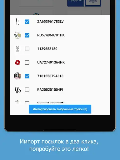 Отслеживание посылок Алиэкспре screenshot 15