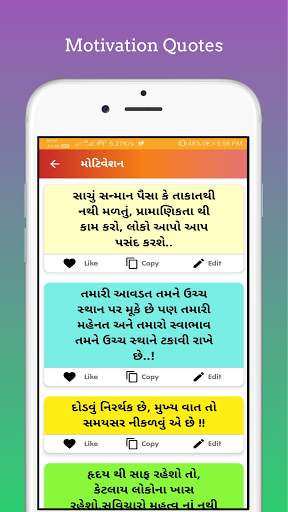 Gujarati Status | Suvichar  And Gujarati Quotes screenshot 3