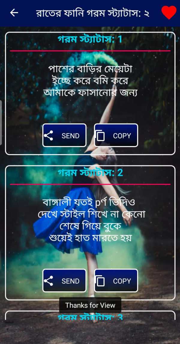 ফানি Status ফানি  comments स्क्रीनशॉट 5