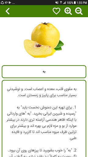 کافی شاپ | آموزش طرز تهیه دمنوش در خانه screenshot 7