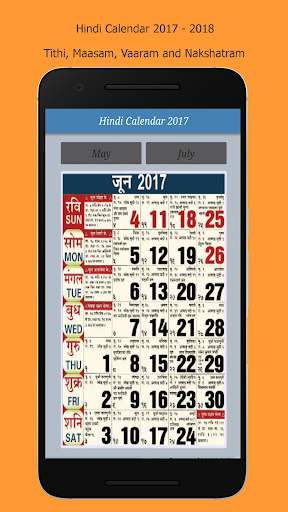 Hindi Calendar 2018 Indian FREE screenshot 1