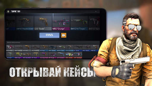 Кейс Симулятор для Стандофф 2 скриншот 2