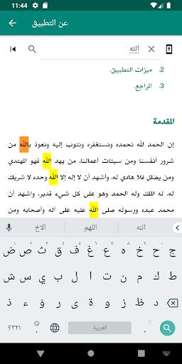 منارة الإتقان screenshot 4