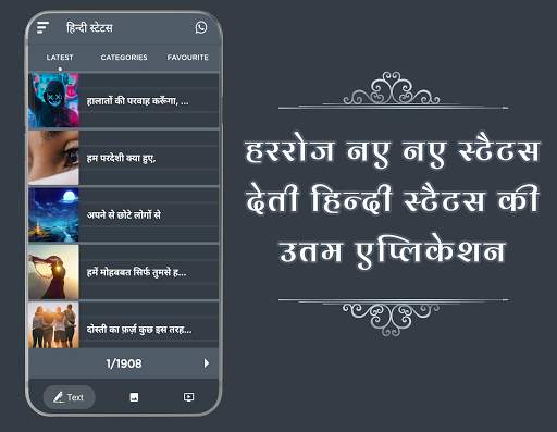 HINDI STATUS screenshot 1