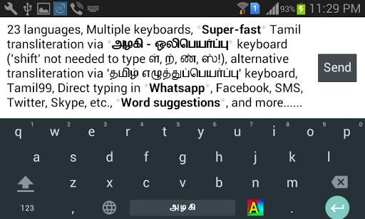 Azhagi Indic Keyboard screenshot 1