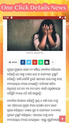 Oriya News Paper - All Newspapers screenshot 2