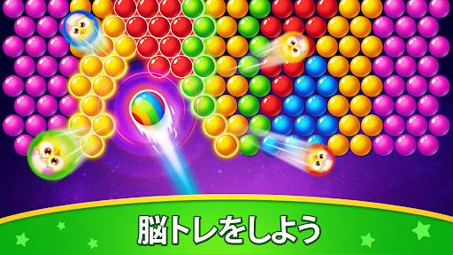 バブルシューター (Bubble Shooter) screenshot 2