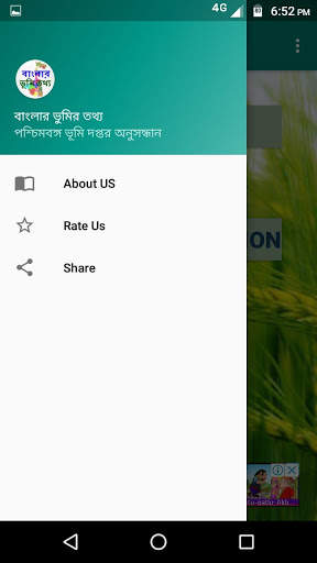 WB Bhumi Portal 2019 screenshot 2