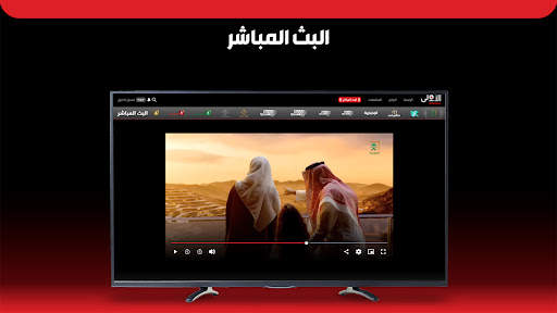 Aloula TV screenshot 20