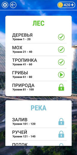 Кроссворд слов скриншот 1