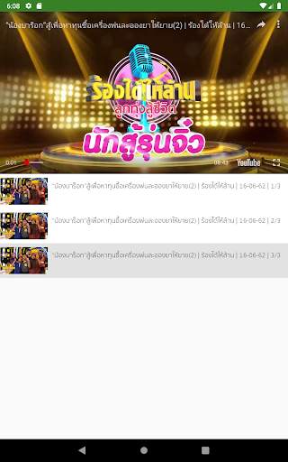 MY THAIRATH screenshot 13