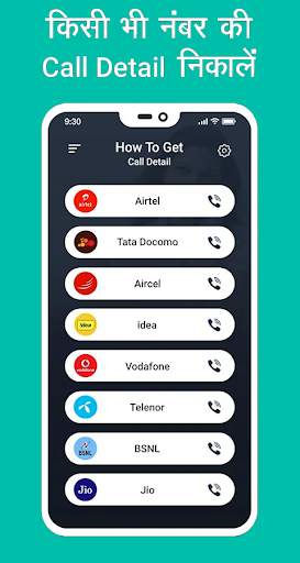 call detail app with call history скриншот 2
