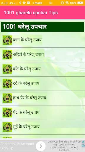 1001 gharelu nushake Tips in Hindi screenshot 2