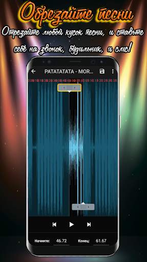 Музыкальный плеер Xtotal screenshot 6