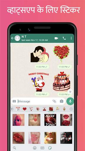 प्यार का स्टीकर WAStickerApps स्क्रीनशॉट 2
