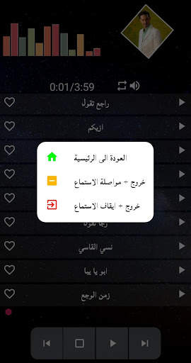 اغاني طه سليمان كامله screenshot 5