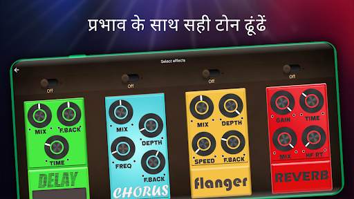 Guitar Solo Studio - गिटार स्क्रीनशॉट 4