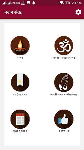Hindi Bhajan App screenshot 2