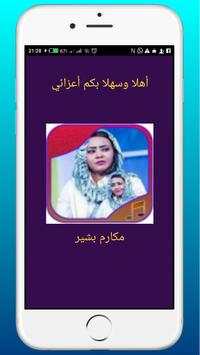 songs of Makarim Bashir screenshot 1