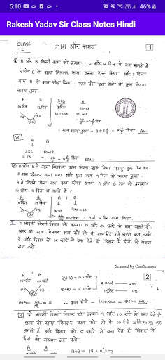 Rakesh Yadav Math Class Notes In Hindi Offline screenshot 2