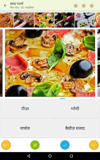 फोटो प्रश्नोत्तरी गेस तस्वीरें स्क्रीनशॉट 1