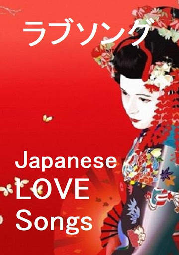 Japan LOVE Songs screenshot 5
