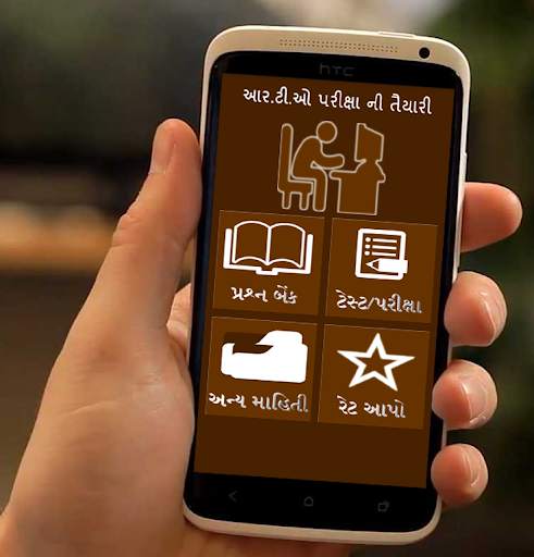 RTO Exam In Gujarati screenshot 1