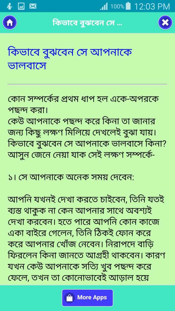 যে পেশার পুরুষের প্রতি নারীরা দুর্বল screenshot 4