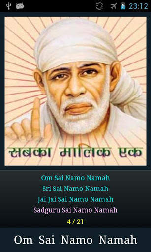 Sai Baba Mantra screenshot 3
