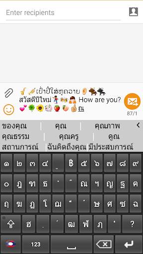 Lao Keyboard screenshot 7