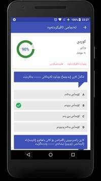 Rebari 12 screenshot 6