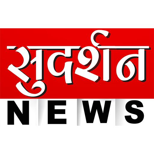 Sudarshan News आइकन