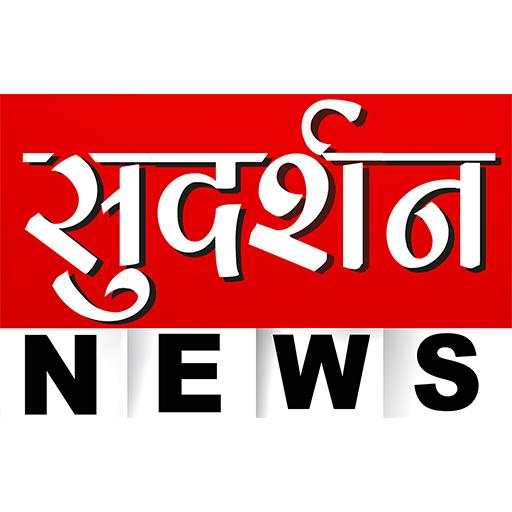 Sudarshan News 7.0