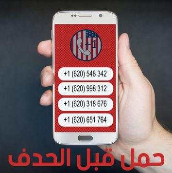 رقم امريكي للوات ساب 2018 2 تصوير الشاشة