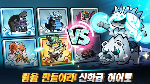 전설의 서머너 screenshot 1