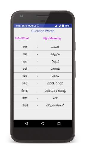 Spoken Hindi in Telugu screenshot 6